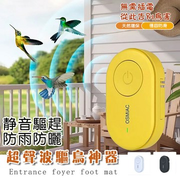 【免運】超聲波驅鳥器 驅鳥 驅鳥神器 防鳥神器 驅鼠器 趕鳥神器 驅蟲器 趕鳥器 防鳥 趕鳥器 趕鳥 防鴿子 防鳥器