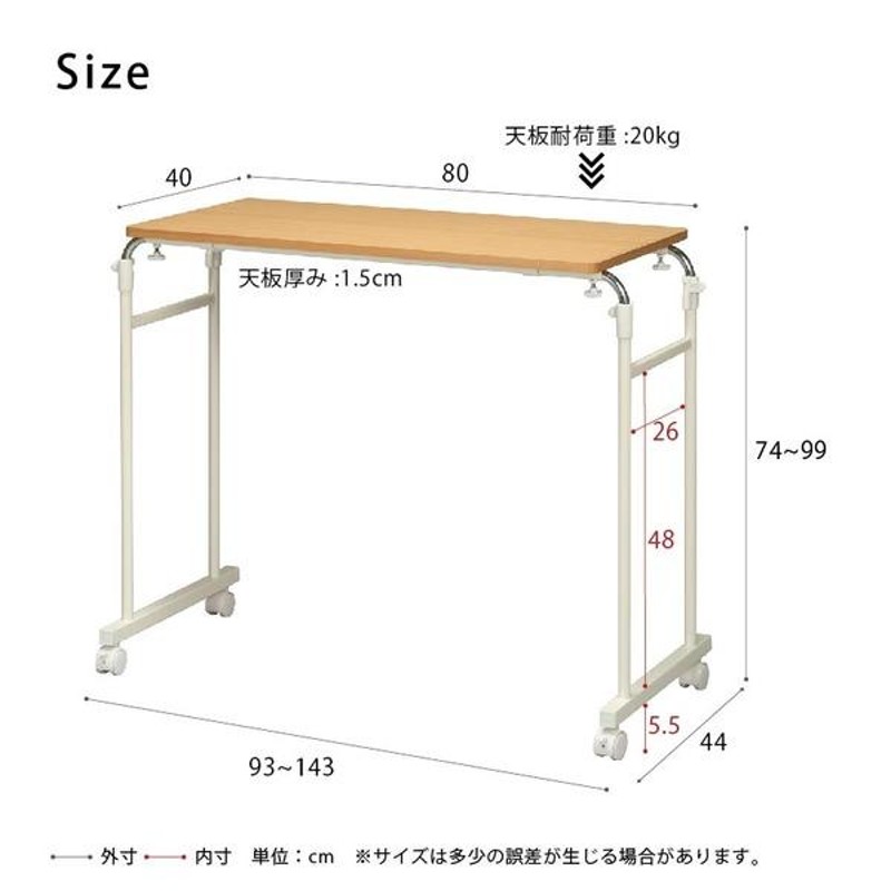 3個セット〕伸縮式ベッドテーブル（ナチュラル） サイドテーブル