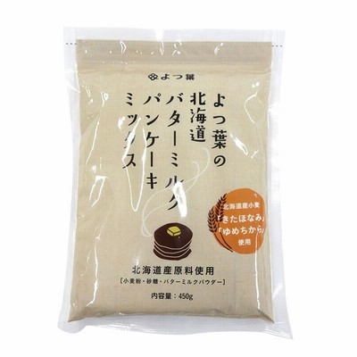 よつ葉の北海道バターミルクパンケーキミックス 450g(常温)