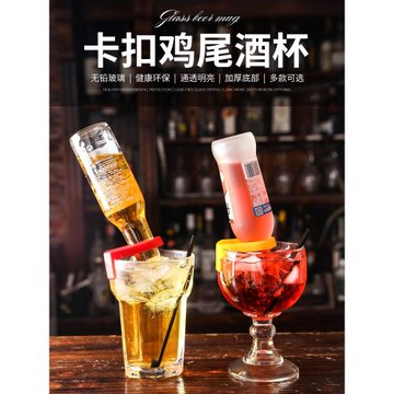 雞尾酒卡扣杯創意玻璃杯果汁杯酒吧個性調酒杯倒扣杯大容量啤酒杯
