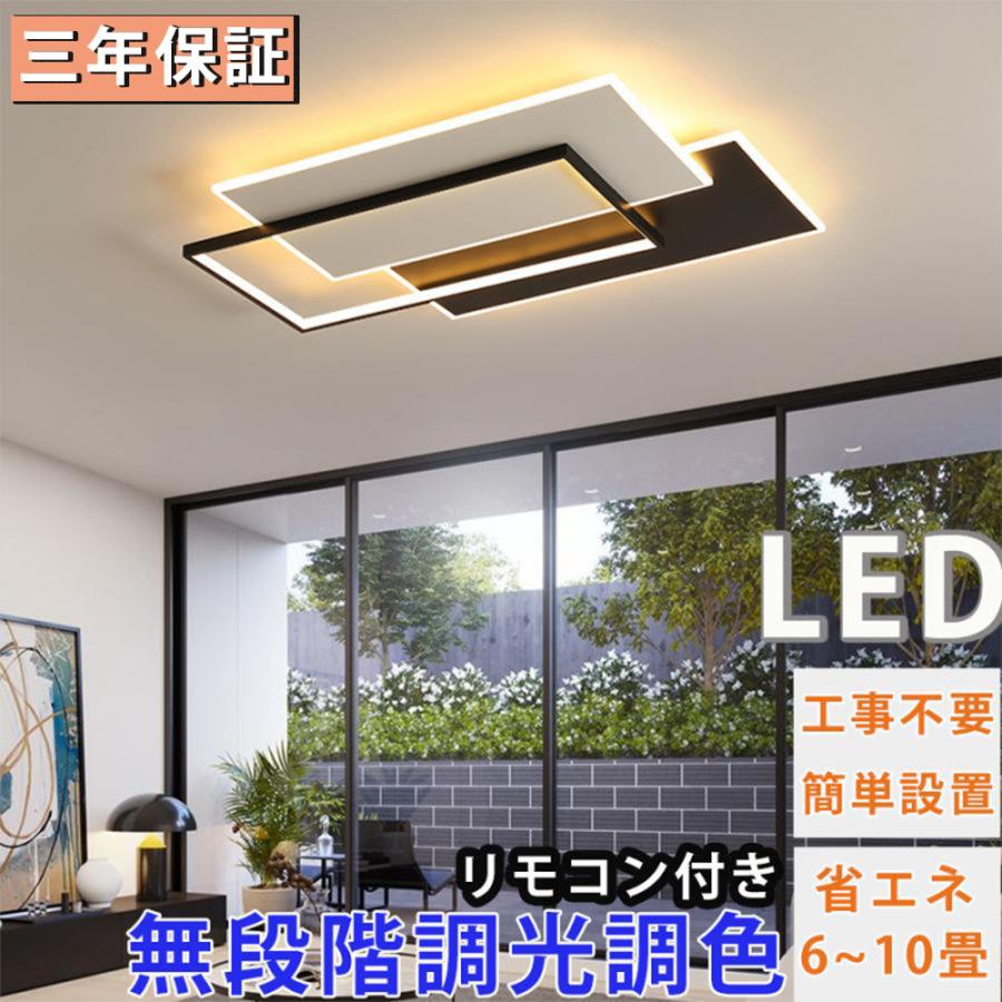 LED シーリングライト 6-10畳 APP遠隔制御 - シーリングライト・天井照明