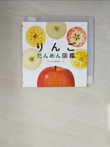 【書寶二手書T2／少年童書_V18】????????鑑_日文_??????