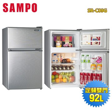 SAMPO聲寶 92公升一級能效定頻雙門冰箱SR-C09G 含拆箱定位【贈皇家馬克杯組】