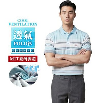 CS衣舖 鯊魚牌 台灣製 棉質排汗透氣 精品商務紳士 POLO衫