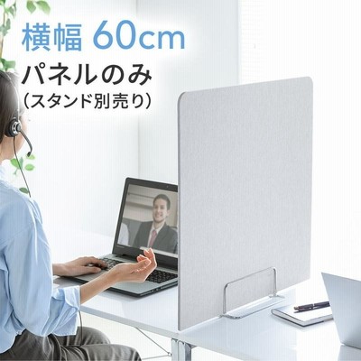 パーテーション デスク上設置 パーティション 飛沫防止 フェルト製 防音  横幅60cm 高さ60cm グレー スタンド別売 EEX-PAT03GY