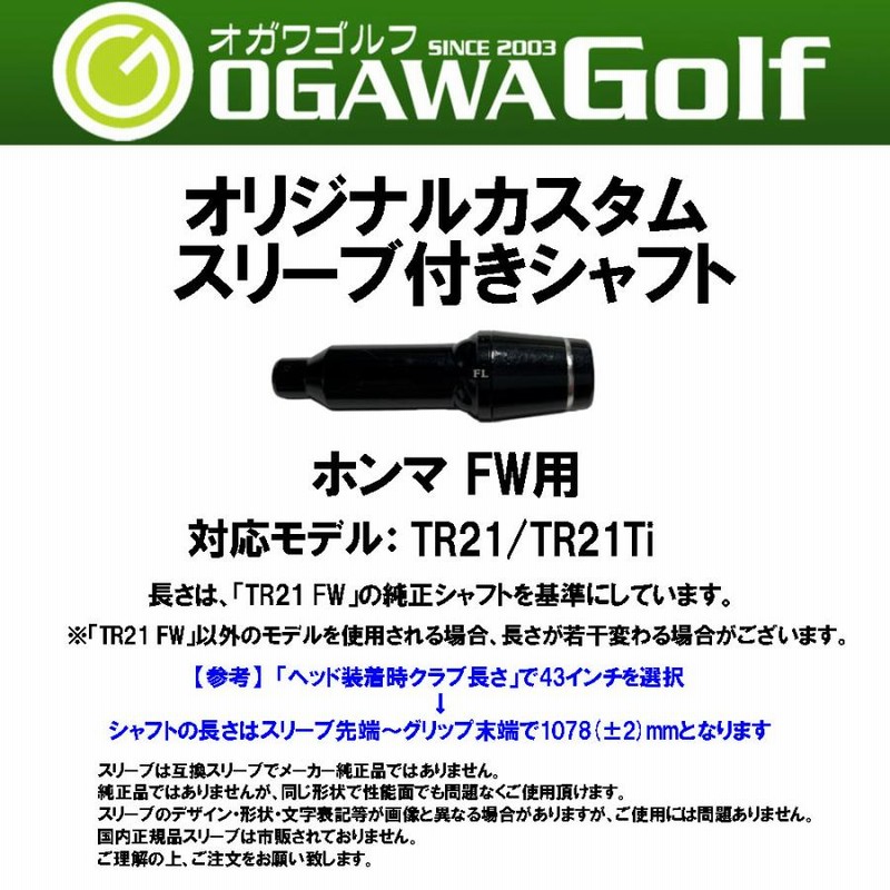 数量限定モデル デザインチューニング メビウス EQ STX タイトリスト用 スリーブ付シャフト ドライバー用 カスタムシャフト 非純正スリーブ MOBIUS  EQ STX｜ゴルフパーツ、工具