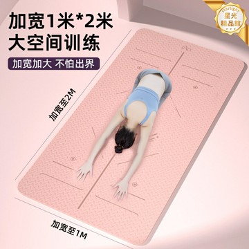 【加寬加厚防滑】瑜伽墊 健身墊 運動地墊 防滑墊 減震墊 靜音墊 2米2雙人尺寸 高密度TPE材質 家用健身瑜伽必備