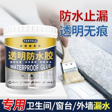 🔥免運🔥臺灣24H📣【不漏水瞭】衛生間防漏膠強力內墻外墻屋頂無色無味透明防水膠F