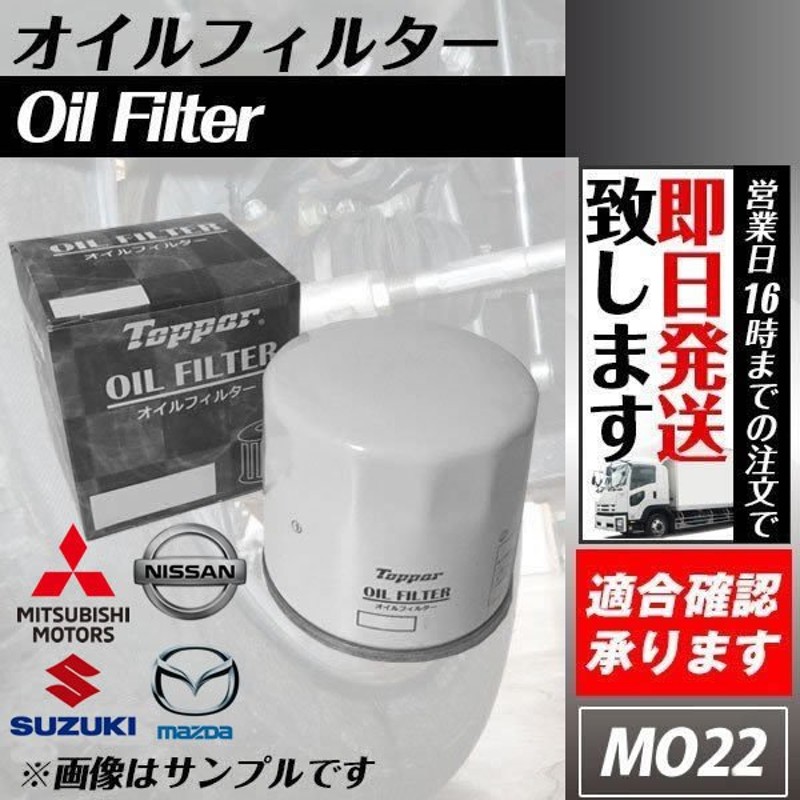 オイルフィルター オイルエレメント 社外品 スズキ トヨタ ダイハツ 日野 日産 マツダ 10個セットu003cbru003e - パーツ