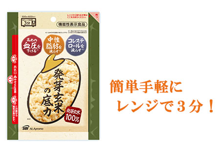 発芽玄米の底力（機能性表示食品）１６０ｇ×２０パック