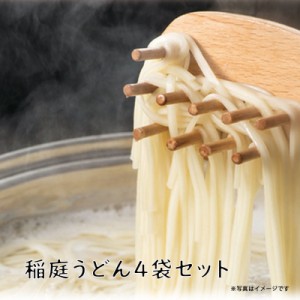 送料無料 六義庵 稲庭うどん100g×4袋 稲庭うどん 麺 乾麺 細うどん うどん ギフト セット 粉 詰合せ在庫処分 フード おすすめ グルメ食