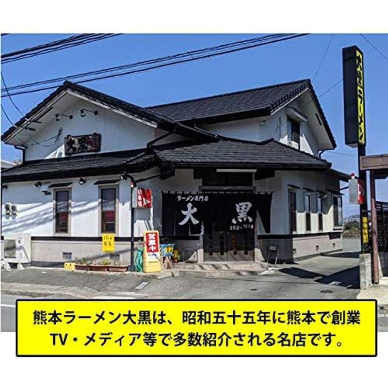 ラーメン 大黒ラーメン 豚骨ラーメン 4食 半なま麺 お取り寄せ 熊本ラーメン ご当地ラーメン