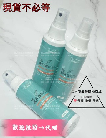 台灣mit製造---茶樹防護乾洗手液