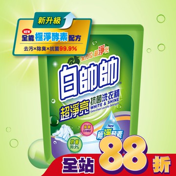 白帥帥超淨亮抗菌洗衣精1.65kg