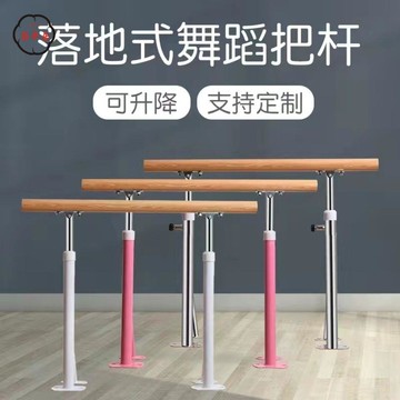 免運 工廠直銷 舞蹈桿 舞蹈把桿 壓腿桿 舞蹈把桿家用專業練舞蹈的器材教室輔助工具兒童可升降練功壓腿桿店長推薦/特惠 工廠現貨出 特價出 全館折扣 售後保障 zm5319