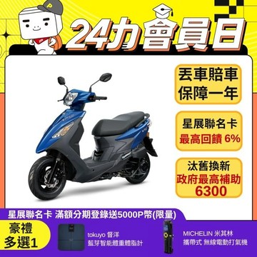 SYM 三陽機車 活力 125 七期/CBS/碟煞