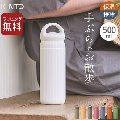 水筒 おしゃれ デイオフタンブラー 500ml Kinto キントー マグボトル 500ml 直飲み ステンレス タンブラー 持ち運び 蓋付き 洗いやすい かわいい クッチーナ 通販 Lineポイント最大0 5 Get Lineショッピング