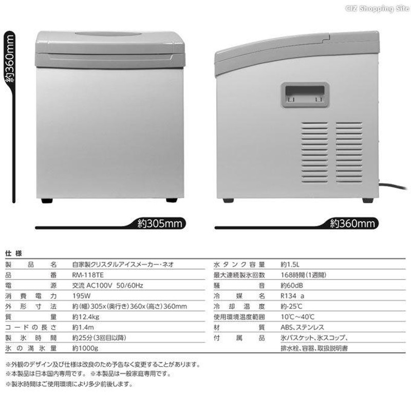 製氷機 家庭用 透明の氷 小型 高速 卓上 自動製氷機 氷作る機械 自家製