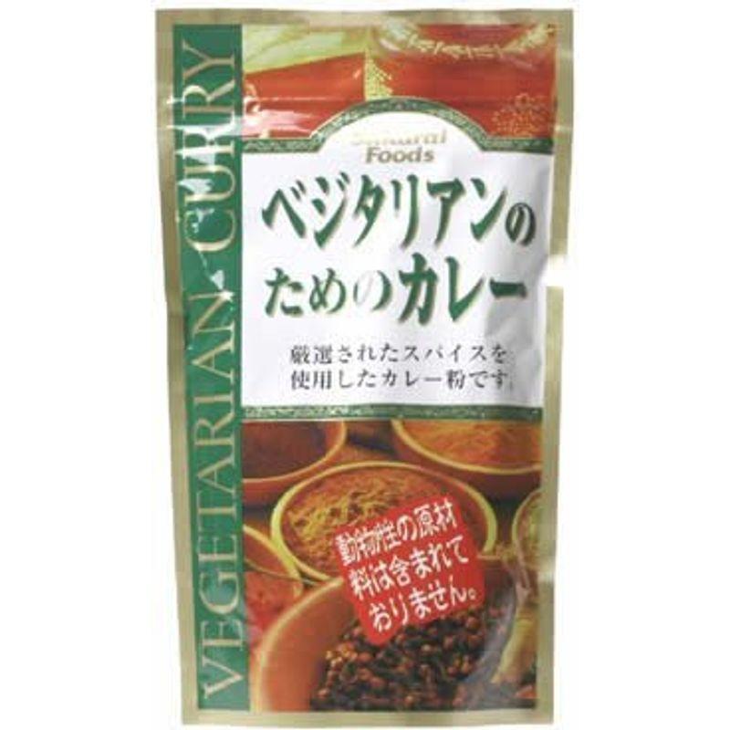 桜井食品 ベジタリアンのためのカレー 160g ×8セット