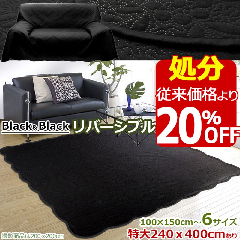 マルチカバー ソファーカバー 3畳 200×250cm 3人掛け キルト