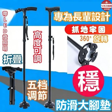 24H出🔥戶外登山杖 可折疊伸縮 老人LED拐杖 帶燈 摺疊登山杖 折疊登山杖 戶外露營登山杖 拐杖 升降拐杖 升降拐子