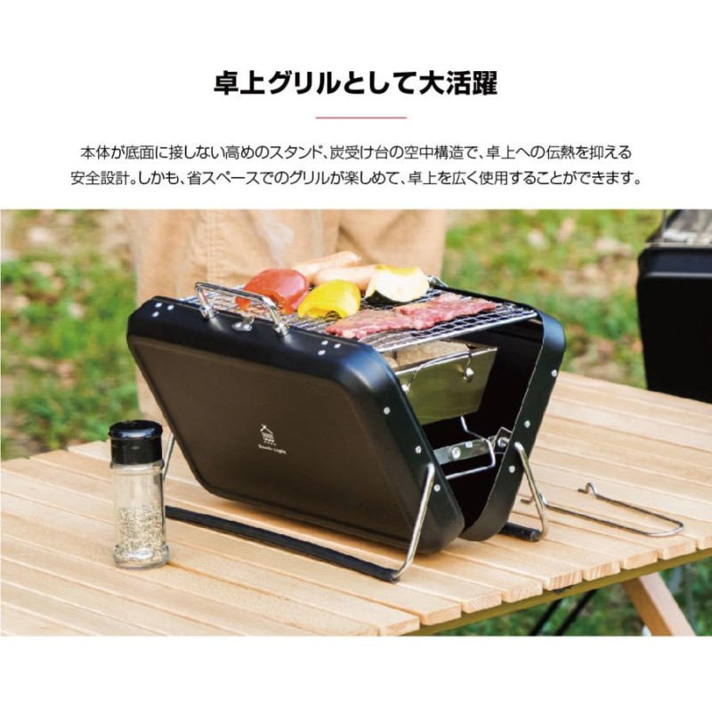 バーベキューコンロ South Light 焚火台 トランク型BBQグリル キャンプ用品 アウトドア 軽量 折り畳み 設置簡単 1〜2人用 焼網付き  収納袋付 あすつく sl-kl22 | LINEショッピング