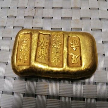 古玩收藏古董仿古民國金鳳祥十分金金條金錠銅實心金餅影視道具