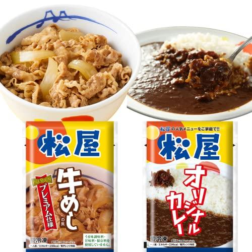  32食セット 人気No1『牛めしの具（プレミアム仕様）＆オリジナルカレー各16食』の合計32食の満足セット　 冷凍食品 冷凍 牛丼 牛丼