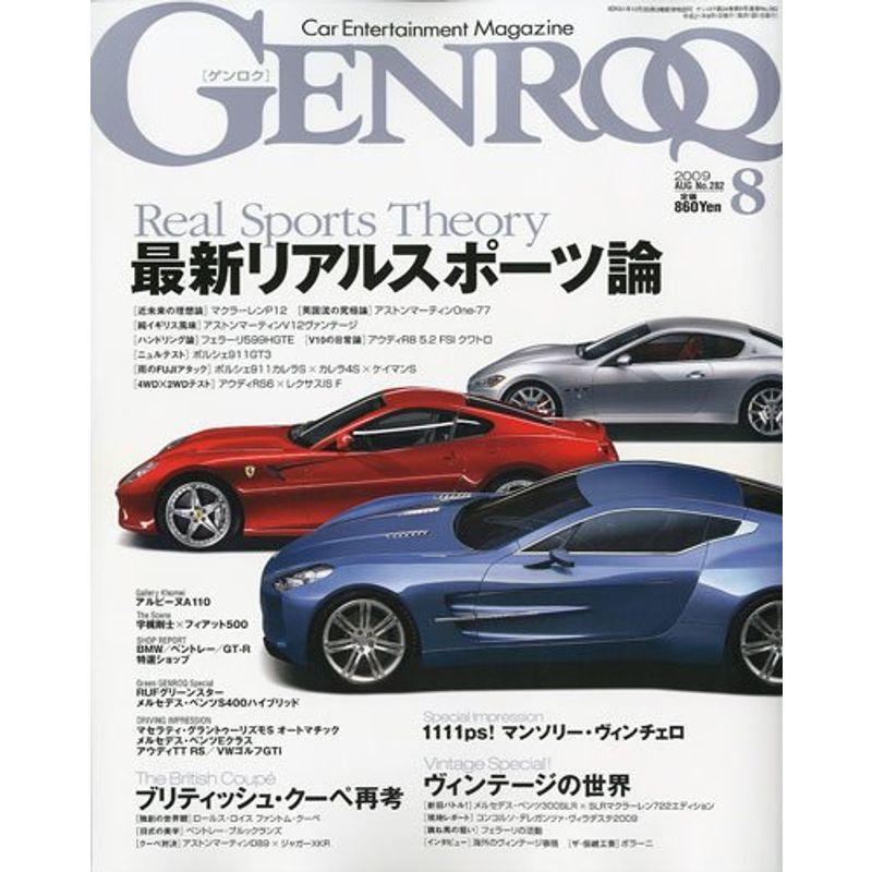 GENROQ (ゲンロク) 2009年 08月号 雑誌