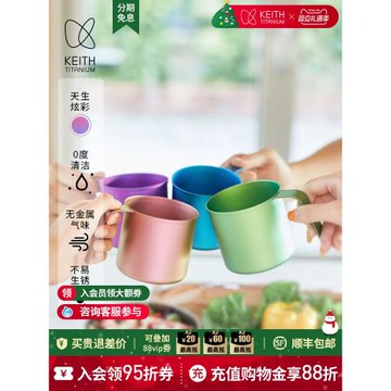 KEITH鎧斯CC炫彩純鈦水杯煥新輕量400ml居家露營一體單層折疊鈦杯