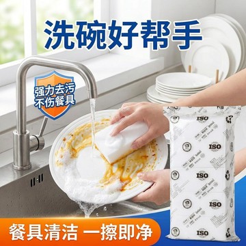 🔥臺灣出貨🔥納米海綿魔力去污神奇魔術擦鞋廚房清潔茶杯擦塊百潔布洗碗神器