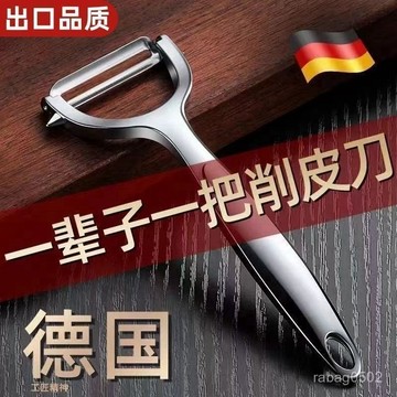 德國外貿尾貨不銹鋼削皮刀廚房家用去皮神器水果蔬菜瓜刨削皮器🔥815🔥 NJHE