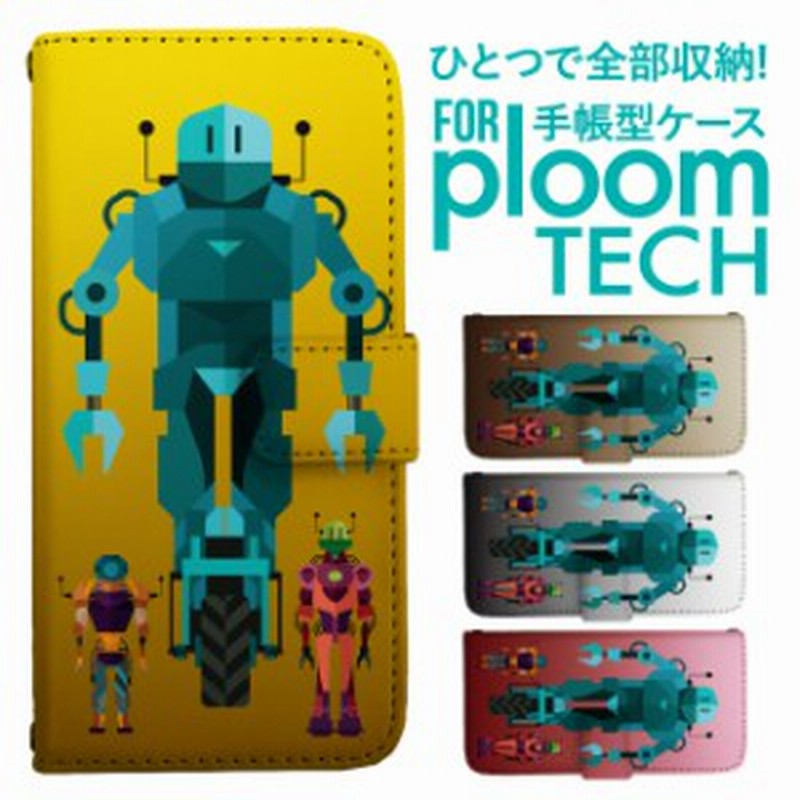 Ploomtech プルームテック ケース カバー Ploom Tech プルーム テック 手帳型 おしゃれ かっこいい ロボット イラスト 通販 Lineポイント最大1 0 Get Lineショッピング