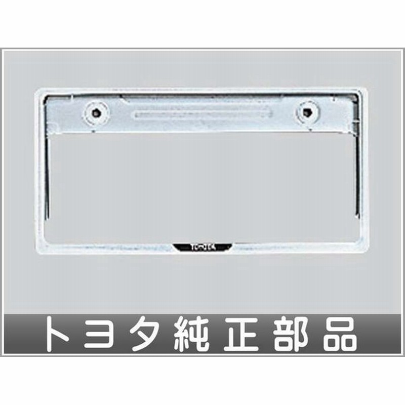 ランドクルーザー プラド ナンバーフレーム １６０タイプ トヨタ純正部品 パーツ オプション 通販 Lineポイント最大0 5 Get Lineショッピング