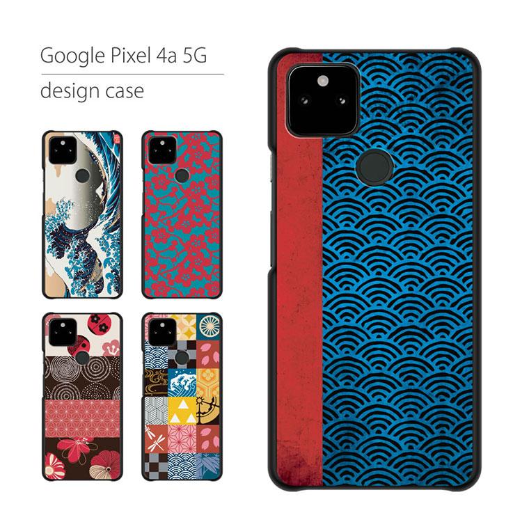 Google Pixel4a 5G ケース グーグル ピクセル スマホケース スマホカバー カバー ハードケース 軽い おしゃれ 花柄 猫 ねこ 和柄  | LINEブランドカタログ