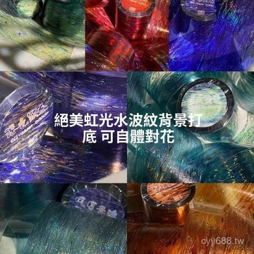 臺灣出貨⚡就醬絶美水波紋半透虹光pet膠帶靜影沉璧風月無邊穀美流麻大背景 O2GW