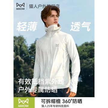 貓人冰絲防曬衣男夏季2026新款防外紫外線輕薄透氣釣魚防曬服女款