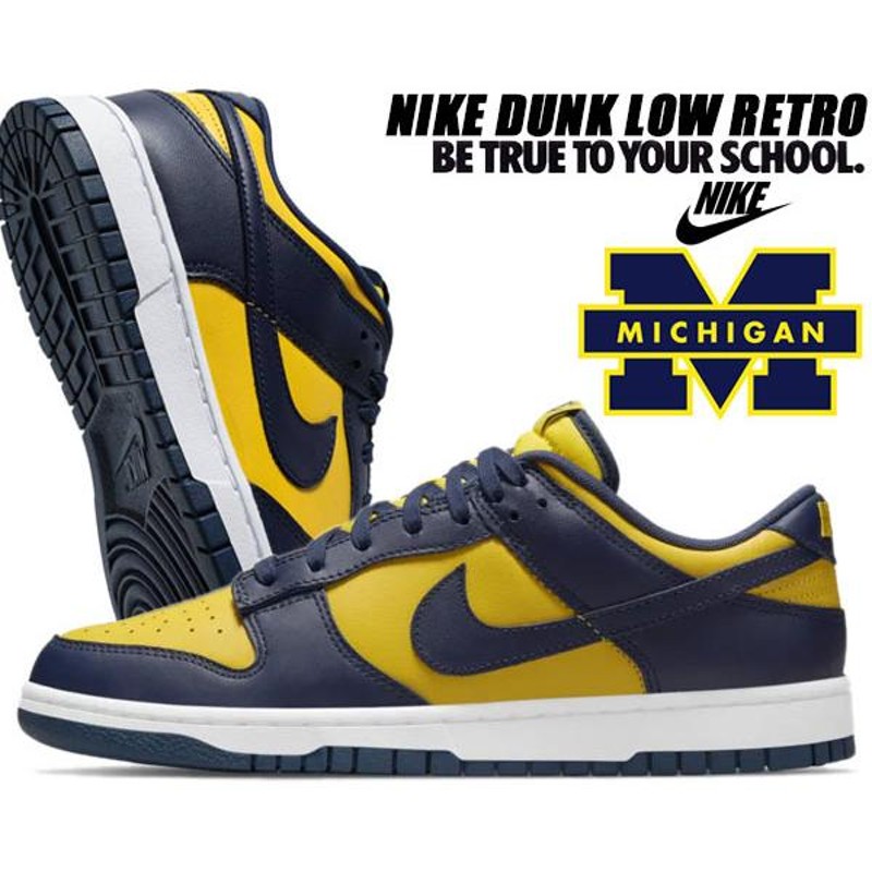 NIKE DUNK LOW RETRO MICHIGAN varsity maize/midnight navy dd1391-700 ナイキ ダンク  ロー レトロ スニーカー ミシガン ネイビー バーシティメイズ イエロー | LINEショッピング