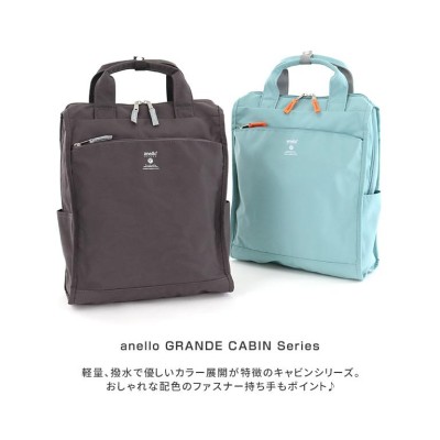 SALE /【予約販売】 anello GRANDE アネログランデ リュック トート型