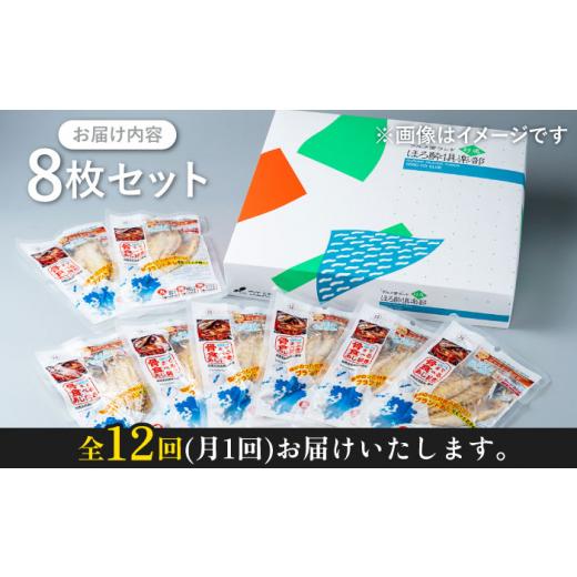 ふるさと納税 長崎県 対馬市 対馬産 骨まで食べる あじ開き 8枚《 対馬市 》 対馬 新鮮 干物 アジ 常温 魚介 魚 [WAI0…