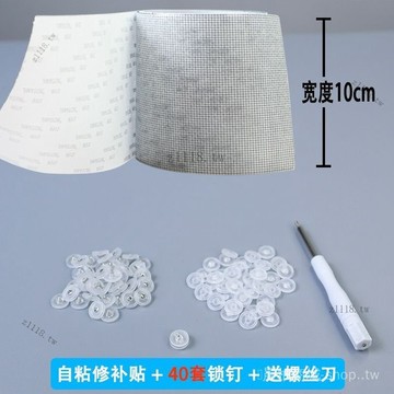 🎇可開發票✨帶固定器 紗窗邊框破損補洞貼修補貼修複神器窗紗邊緣縫補#免運
