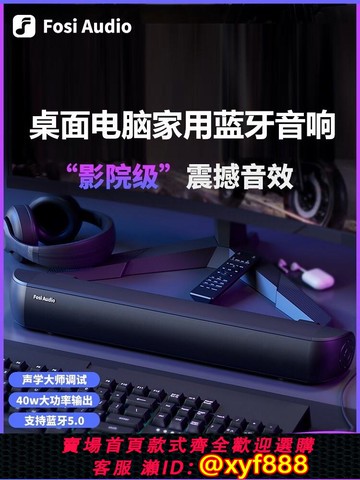 {可打統編 保固一年}FosiAudio弗西音頻A3桌面電腦音箱臺式機藍牙音響壁掛式電視客廳