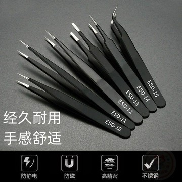 👍雙倍優惠👍圓頭防靜電不鏽鋼鑷子加厚高精密鑷子電子維修彎頭燕窩挑毛工具