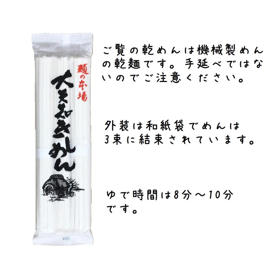 ギフト 素麺 大矢知きしめん 250g×10袋 お中元 お歳暮