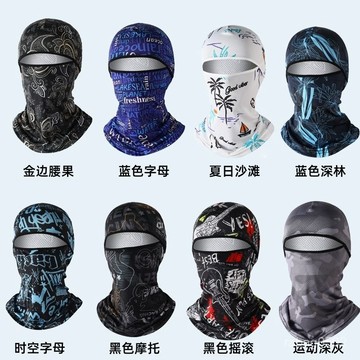 ⚡臺灣爆品⚡夏季防曬頭套男騎車摩託車頭盔內襯護頸一體頭罩騎行頭巾防曬麵罩 18V6
