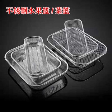 加厚加硬不銹鋼水果籃洗菜籃長方形瀝水籃筷子籃濾水濾油廚房置物