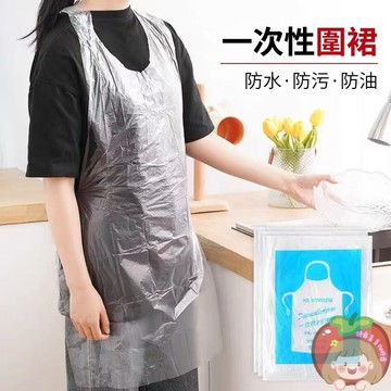 隔日到貨⚡一次性圍兜 拋棄式圍兜 免洗圍裙 吃火鍋圍兜 防髒污圍裙 大人圍裙 免洗圍裙 免洗圍兜 清潔圍裙 廚房圍裙