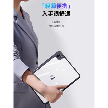 2024新款適用ipadpro11保護套Air4/5/6蘋果10.9保護殼air13跨境ipad7/8/9代筆槽mini7分離12.9寸透明10.2case