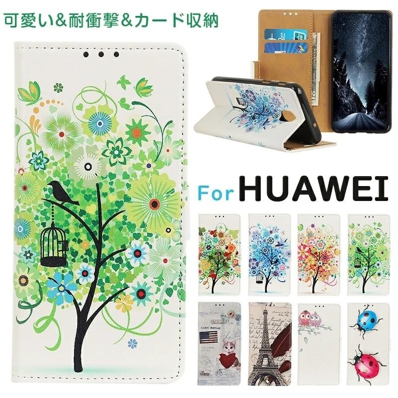 HUAWEI P30 lite ケース / P30 lite Premium HWV33 兼用 P30lite