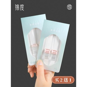 錦度透明肩帶內衣防滑隱形無痕吊帶胸罩防掉帶可外露文胸帶子配件